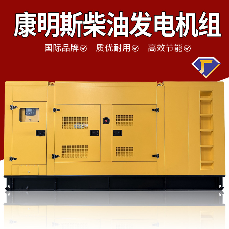 Cummins 400KW 柴油发电机组应急备用东风康明斯24KW400KW发电机