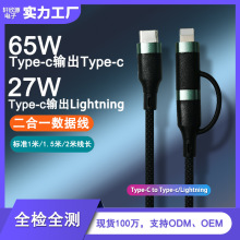����һ���������PD65W/27W Type-C+Lightning�๦���֙C��늾�