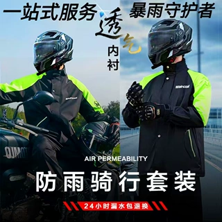 摩托车雨衣骑行服套装全身防暴雨防雨分体式外卖骑手防暴雨雨衣