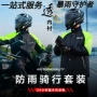 防雨全身分体式外卖雨衣
