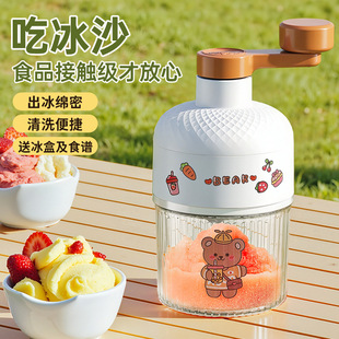 Household ice shaving machine manual ice shaving machine ice crushing artifact small hand ice shaving machine cotton ice machine freezing box