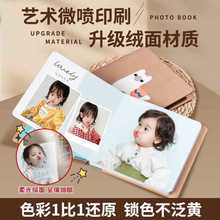 ✅宝宝相册定 制作照片书做毕业相册本纪念册儿童婴儿成长影楼写