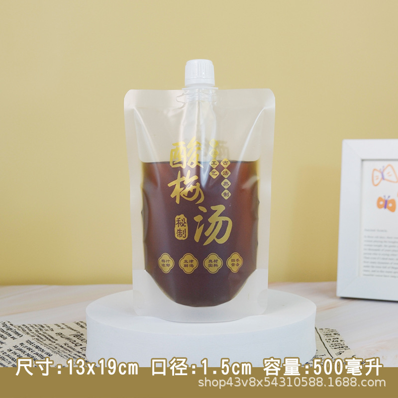 梅子湯包装袋自立吸嘴袋飲料ジュースミルクティーテイクアウト包装密封袋携帯用|undefined