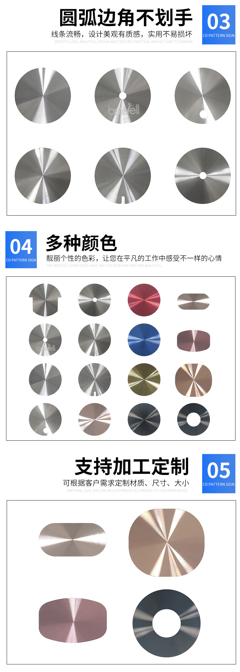 CD纹标牌详情_07