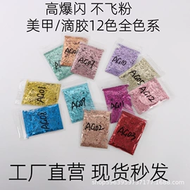 金葱粉;散珠/串珠;彩泥/粘土/沙