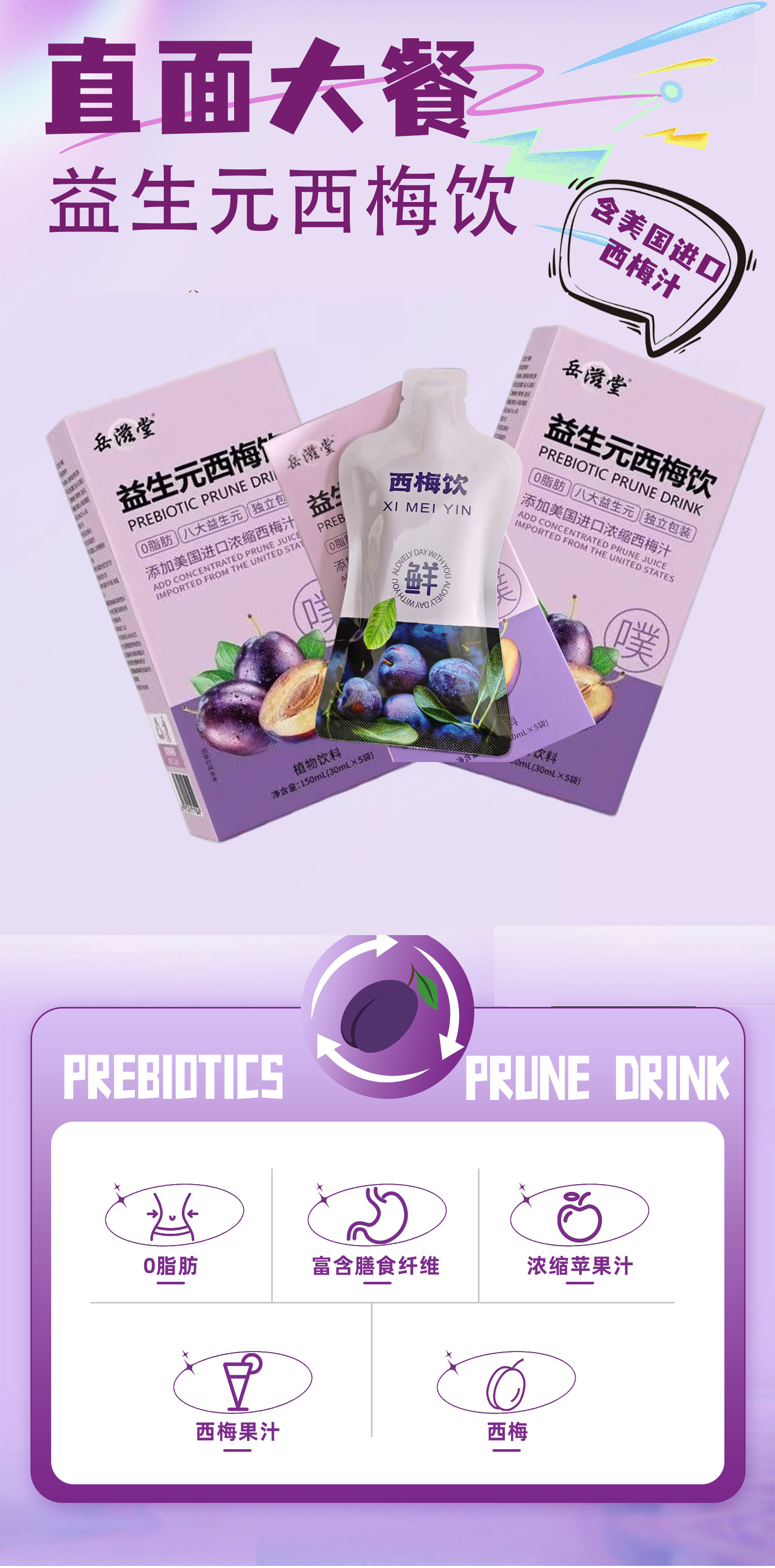 Prebiotic Prune Concentrate Drink 30ml x 5 Sachets Dietary Fiber Juice Daily Wellness Shot in use