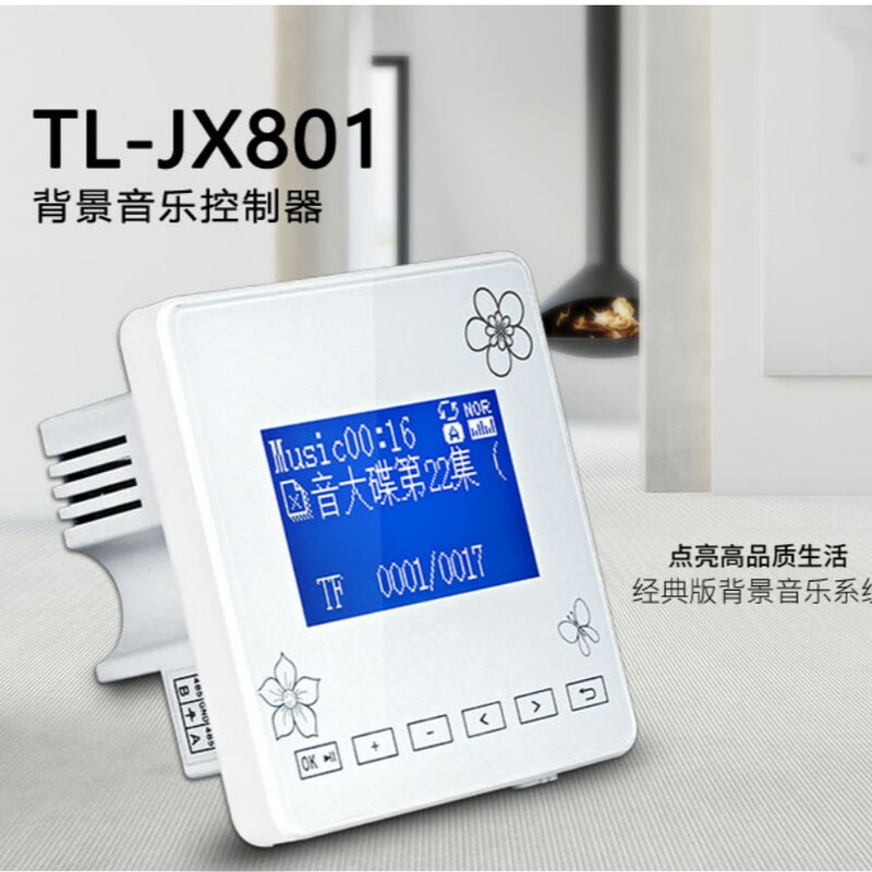 86 Base Box Home Background Music Host System Set 86 Type Bluetooth Controller Audio Amplifier Genuine