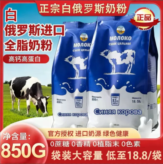 厂家直销进口奶源全脂高钙成人牛奶粉中老年850g大包装批发代发
