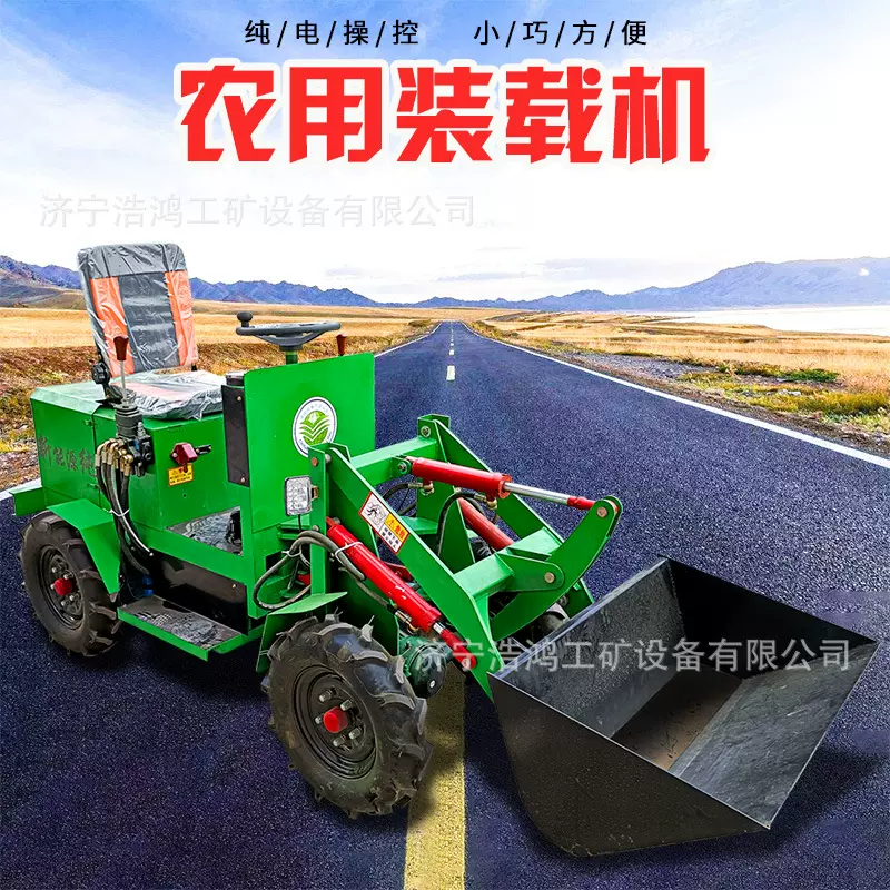 多功能小型装载机 纯电动铲车装载机 养殖场轮式电动装载机抓草机