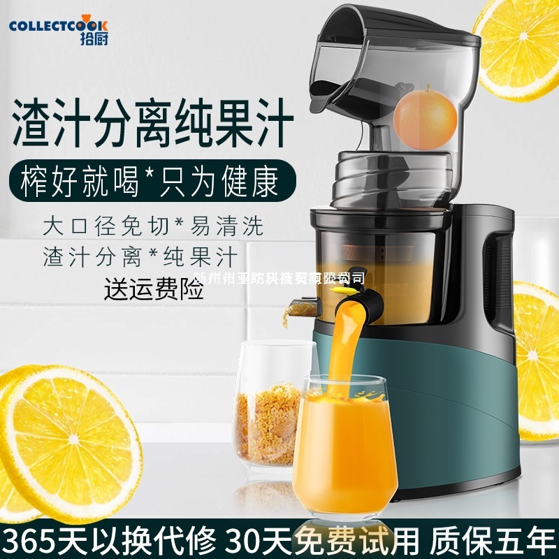Juicer with Pulp Separation, Household Fruit Juicer, Fully Automatic Small Multifunctional Fruit and Vegetable Juicer, Fruit Pulp Juice Extractor