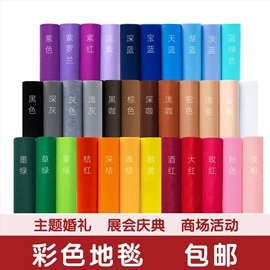 家用地毯;地垫;商用地毯