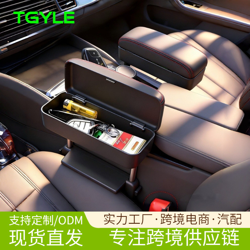 扶手箱储物盒座椅收纳盒车载无线充电置物箱肘托通用汽车扶手箱