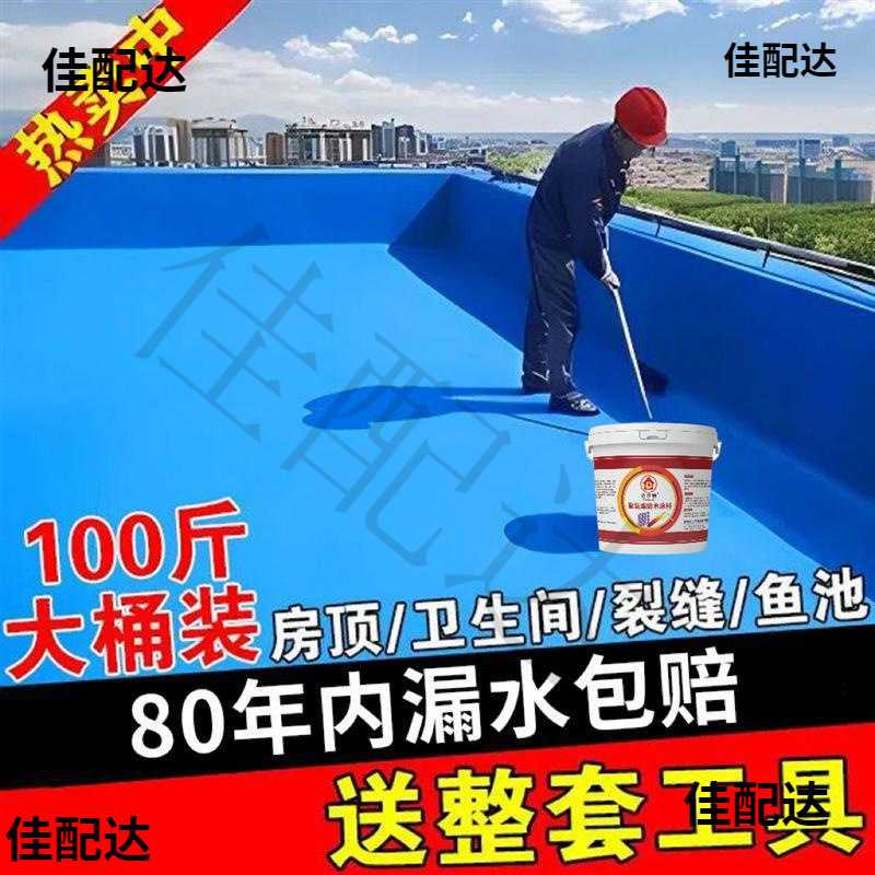 实用屋顶防水材料 补漏王房屋楼顶平房外墙漏水裂缝防水胶沥青防