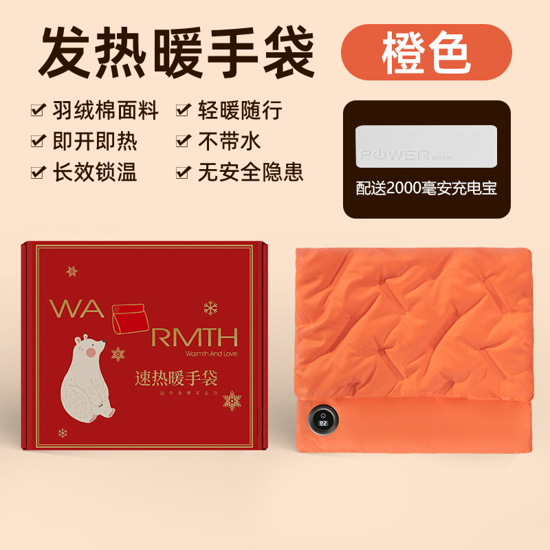 【羽绒暖手袋】数显充电式无热水袋石墨烯护膝保暖发热暖手宝恒温|undefined