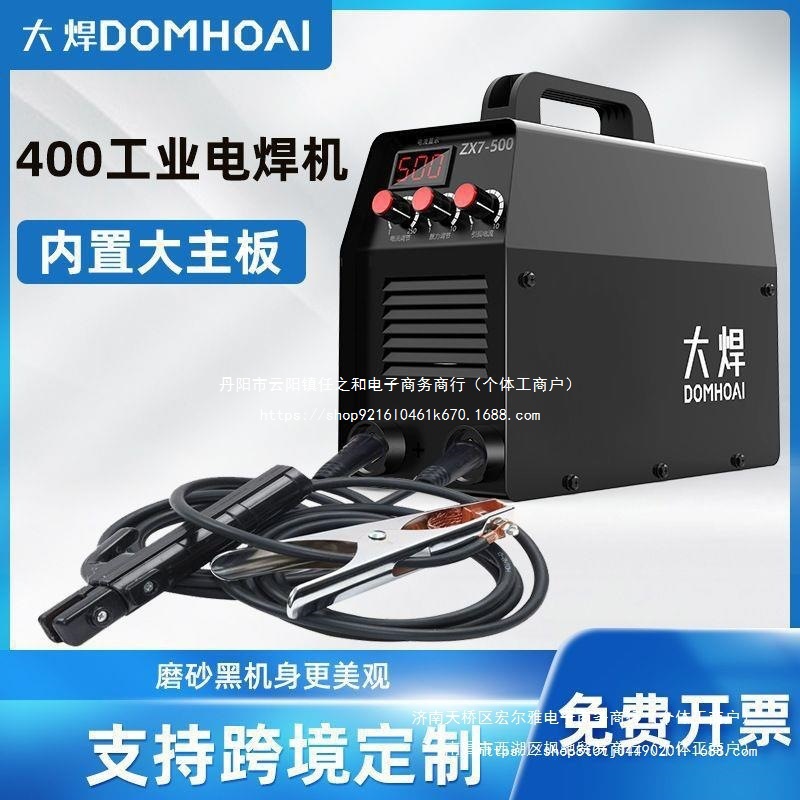大焊315电焊机220v家用400小型直流大功率便携全套配齐500智能