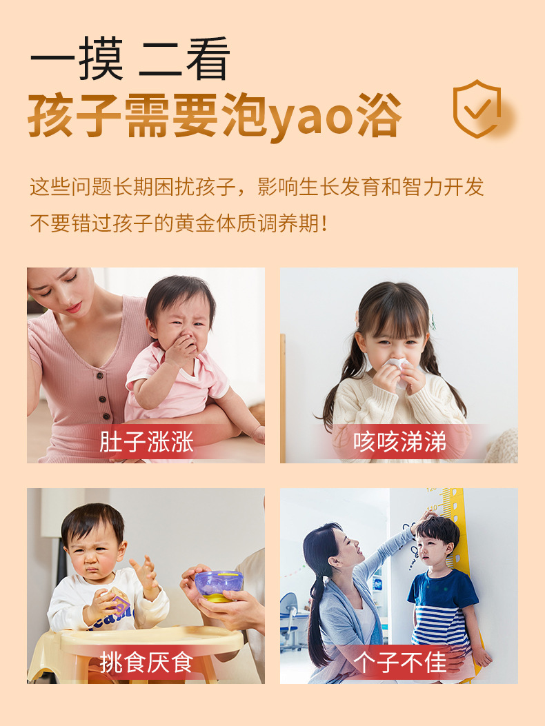 Children Herbal Bath Pack Yao Bath Soak No Boiling Herbal Bath Bag for Kids specifications