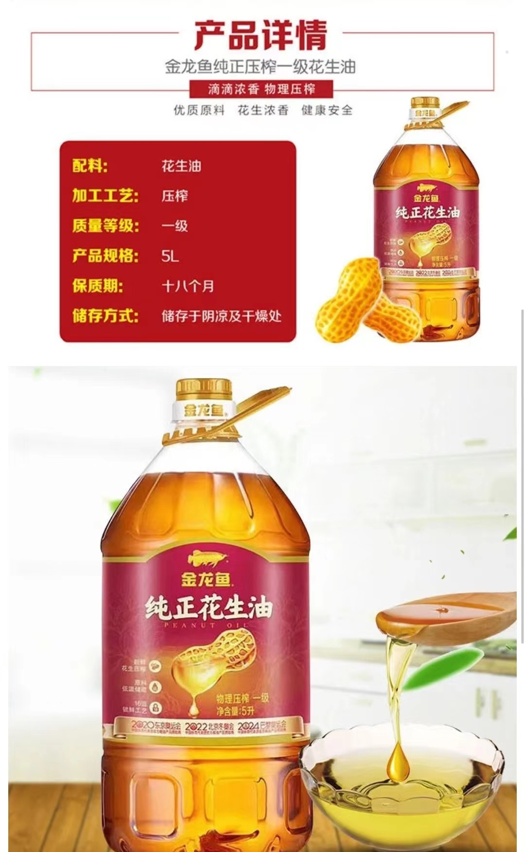 金龙鱼 花生浓香型 食用植物调和油 | JLY Blend Oil 1.8L - HappyGo Asian Market