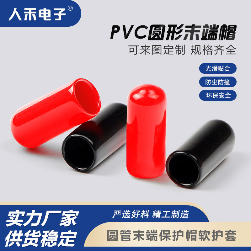 批发5/10/15/20mm尺寸圆形塑料钢筋螺纹保护帽 PVC钢管螺母保护套