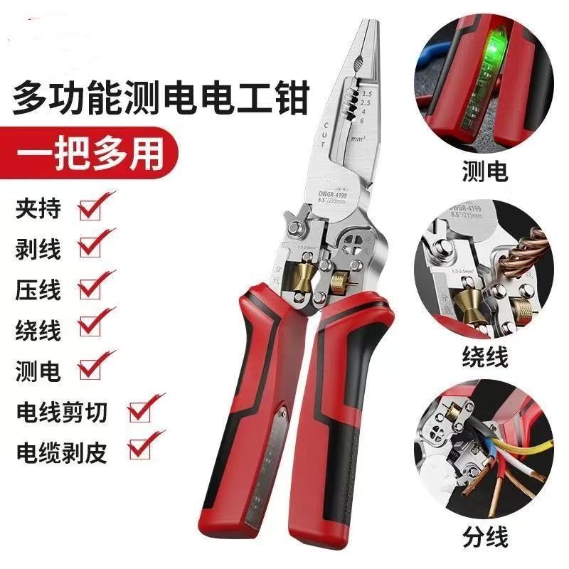 德国尖嘴电工专用多功能钳子剪线工业压线分线扒皮剥线绕线新款