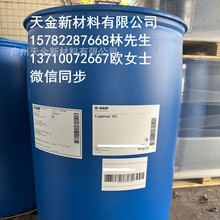 巴斯夫Golpanol DC  乙烯共聚物水乳液 电镀中间体  德国巴斯夫BA