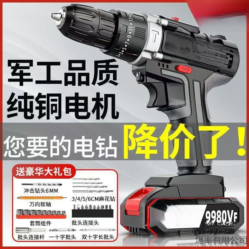工业级功率手电钻锂电双速充电钻冲击钻家用多功能电动螺丝刀