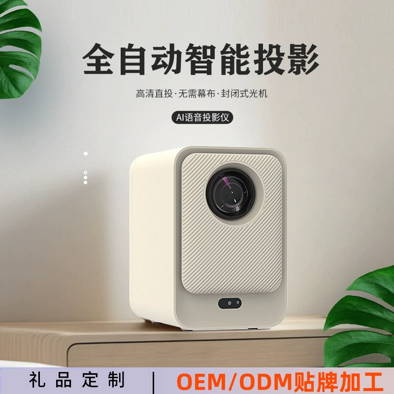Мини-домашний кинотеатр, полностью автоматическая интеллектуальная голосовая проекция, домашний AI-проектор, прямая проекция высокой четкости без занавеса