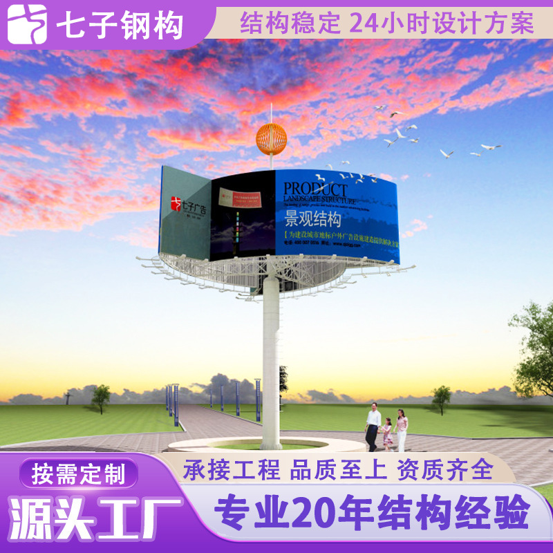 户外单立柱制作价格 高炮广告塔 园区开发区户外景观高炮广告牌