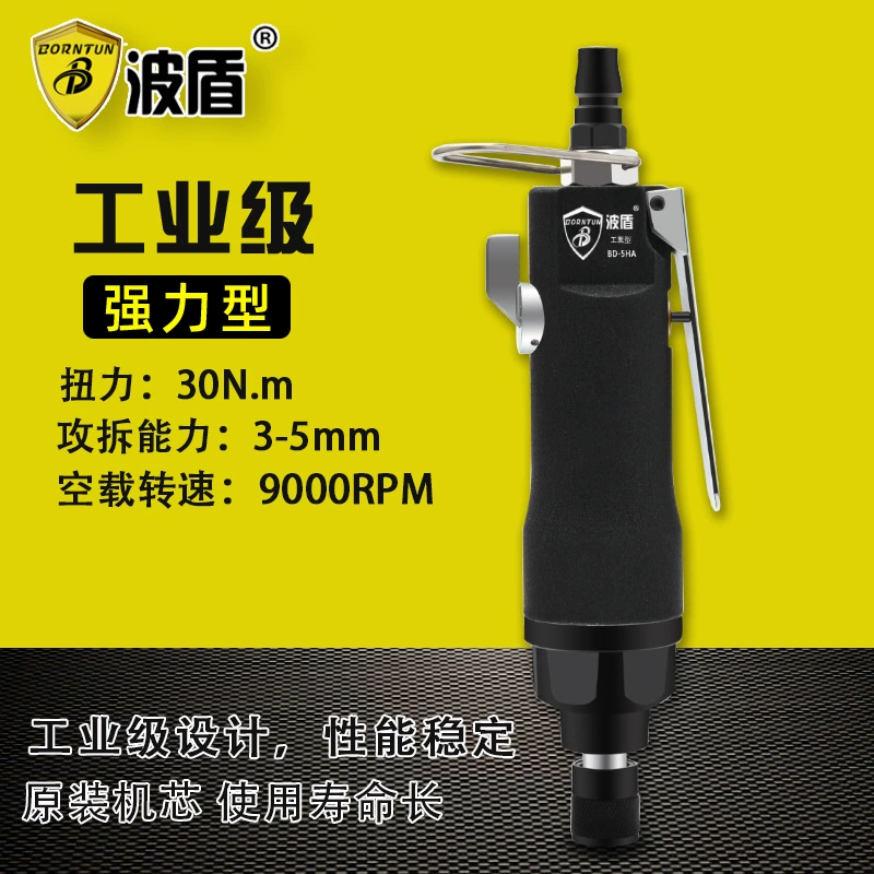 Wave Shield мощная пневматическая отвертка пневматическая отвертка пневматическая отвертка пневматическая отвертка пневматическая партия BD-5HA