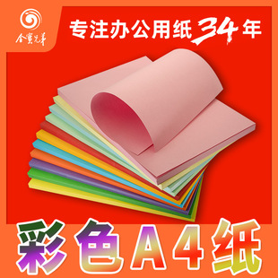 ��ɫA4�� 100���ΰ�A4��ɫ��ӡ��a4ԭľ�{�tɫ�Sɫ�Gɫ��ɫ������