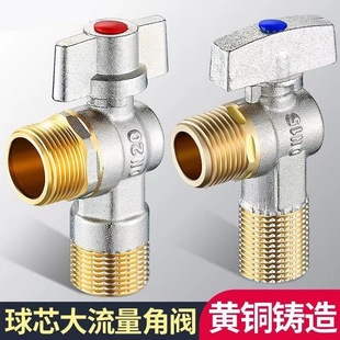 Angle Valve All-Copper High-Flow Ball Core Full-Open Hot and Cold Switch 1/2 Inch 3/4 Inch Gas Water Heater Triangle Valve Ball Valve