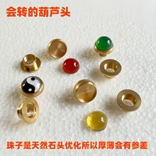 集金鼎转好运系列 文玩笑葫芦铜头 手把玩葫芦头饰品会转葫芦盖子