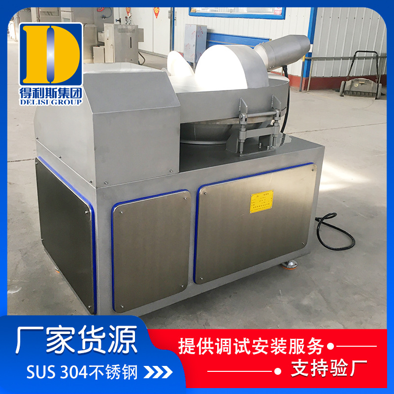 蔬菜肉馅香菇斩拌机 大蒜大葱斩碎机器 斩拌机厂家供应