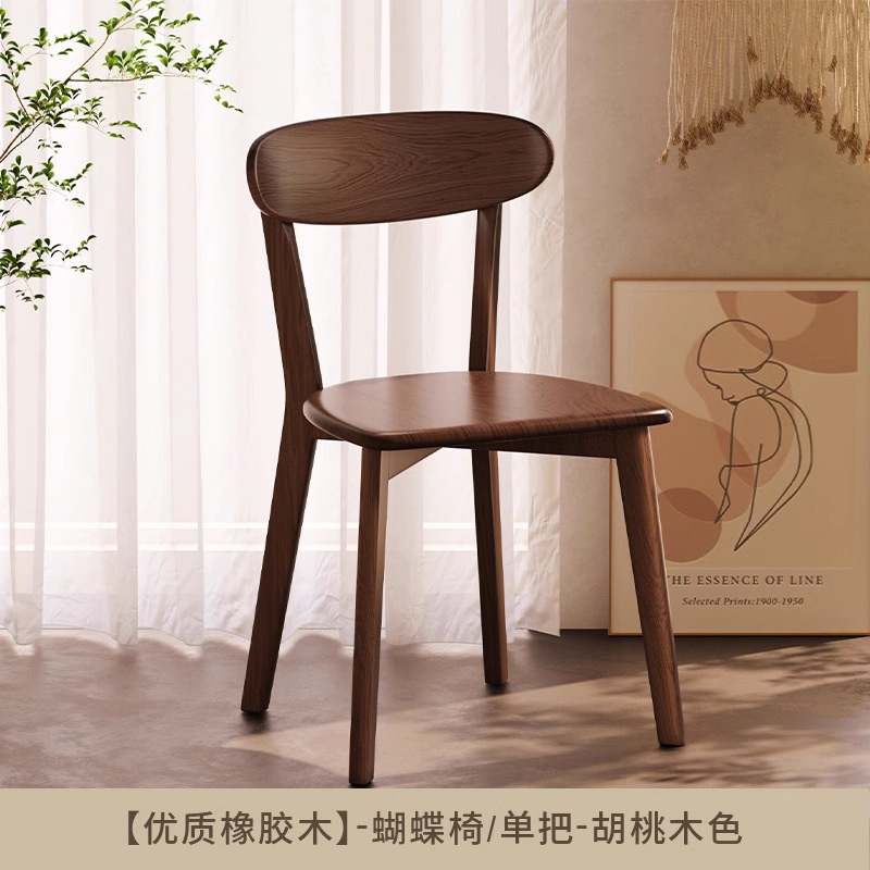 木製ダイニングチェア家庭用背もたれ木製ダイニングチェア業務用レストランチェア中古お茶椅子中国式カジュアルチェア|undefined