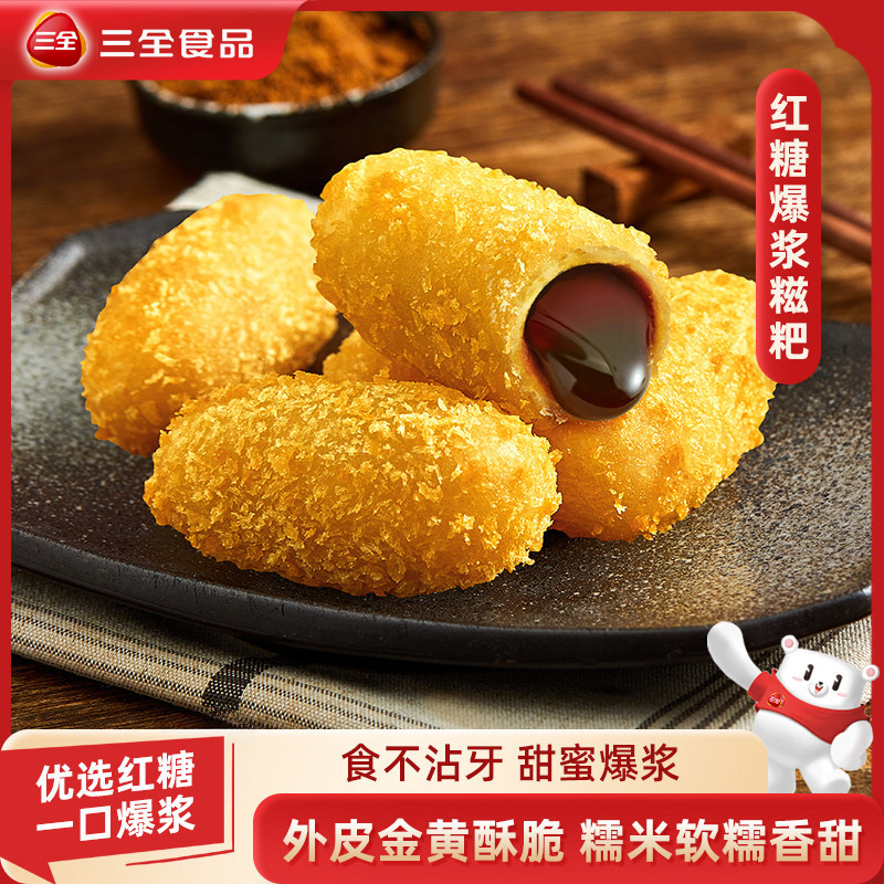 三全爆浆红糖糍粑 180克*1袋 油炸小吃糯米夹心红糖糍粑 夹心糍粑