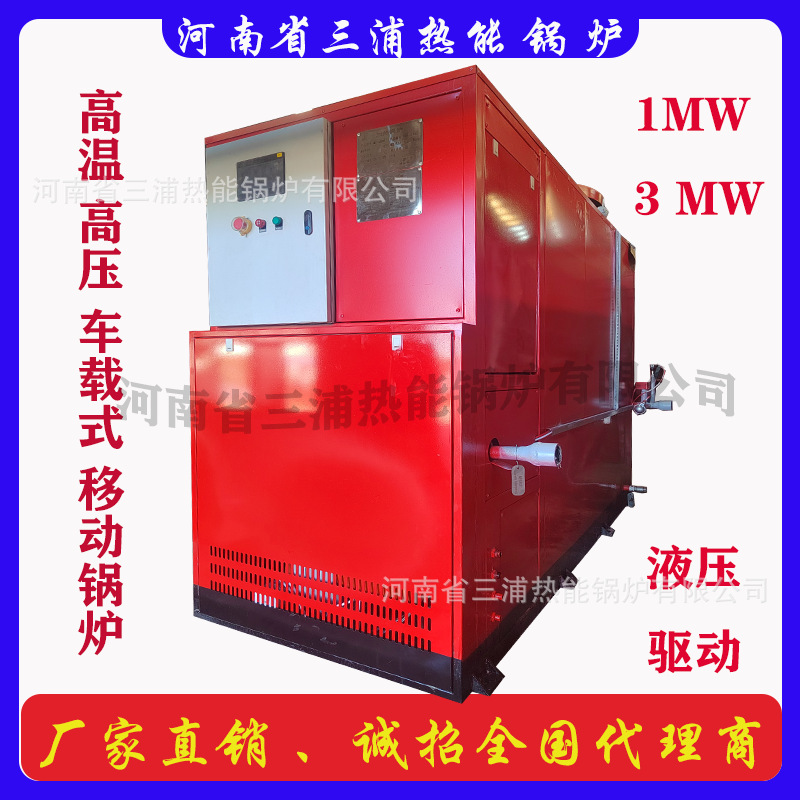 自动车载高压燃油汽水锅炉燃柴油燃料高温200度高压70MPa锅炉厂家