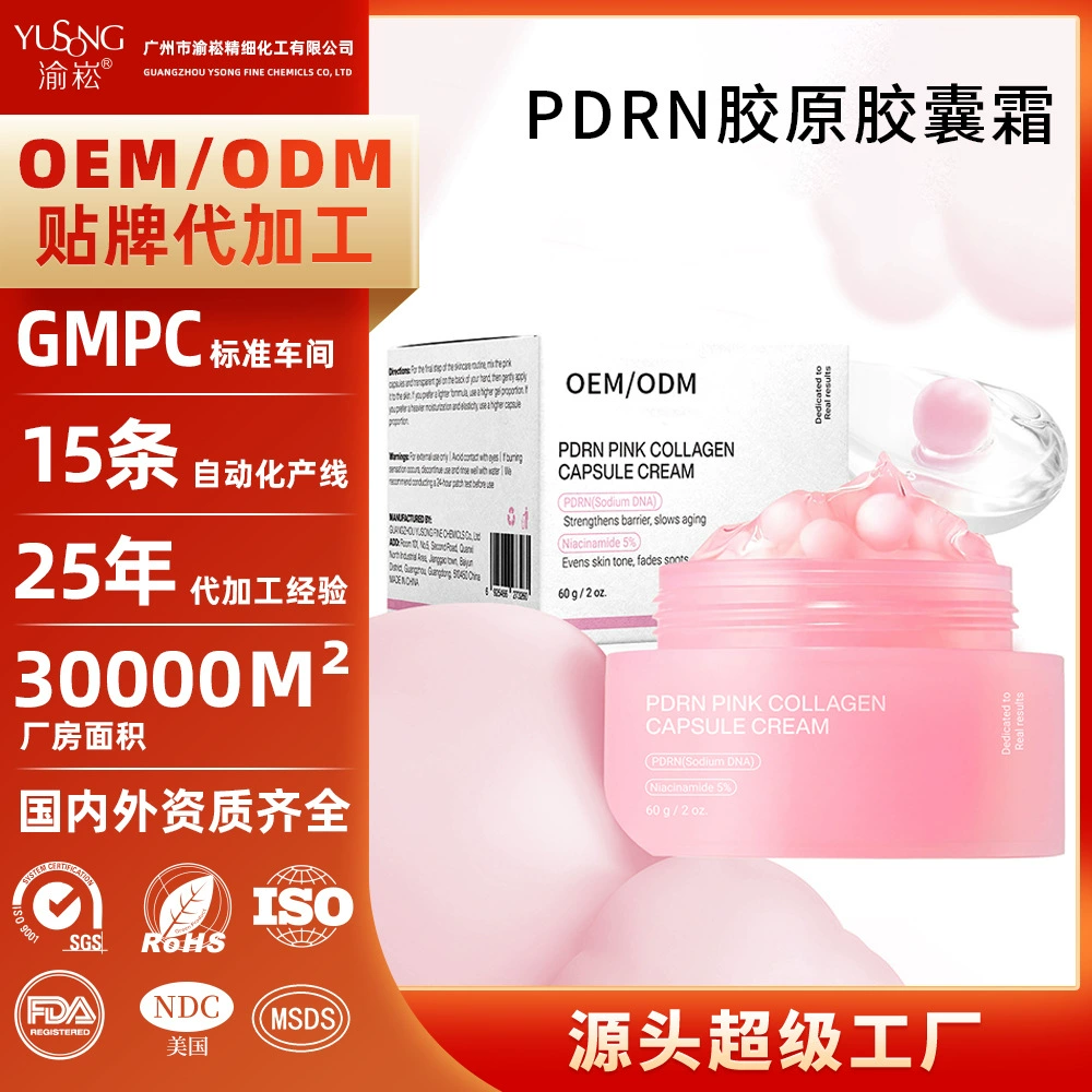 Кросс-бордерное OEM производство популярного крема с розовым коллагеном для ухода за светлыми линиями и нежной кожей, с возможностью кастомизации для Amazon TK.