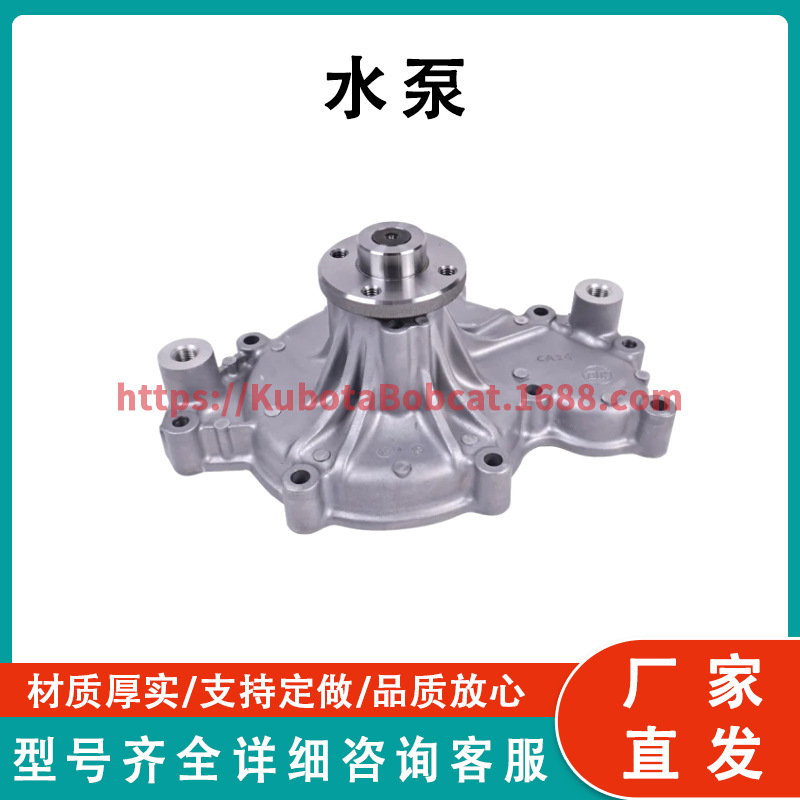 1G410-73030 水泵 适用于 M126gxdtc M126gxdtc 工厂直发