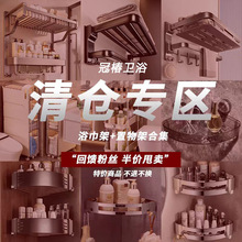 工厂清库存浴室工程置物架纸巾架卷纸架批发免打孔毛巾架三角架子