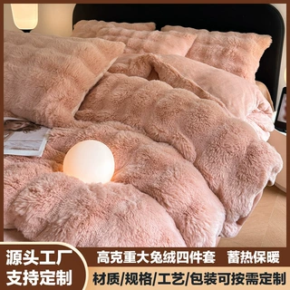 跨境出口高克重兔毛绒四件套加厚保暖双面牛奶绒珊瑚绒床上用品