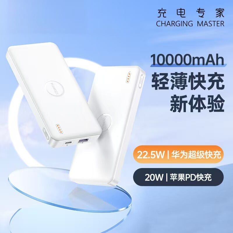 充电宝快充20000毫安2万移动电源快充适用小米华为苹果可上飞机|undefined