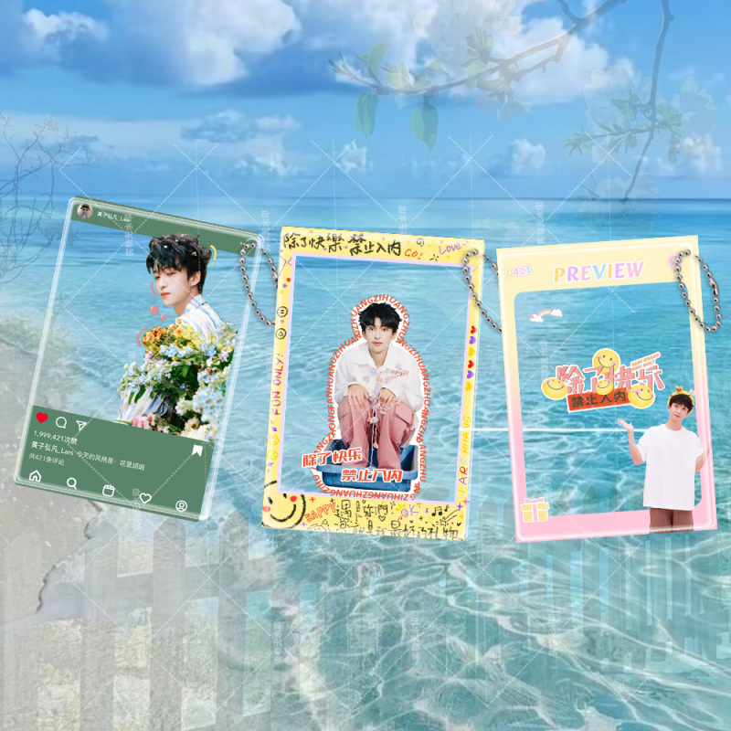 黄子弘凡透卡亚克力明星周边透明收藏小卡书包生日礼物挂件|undefined