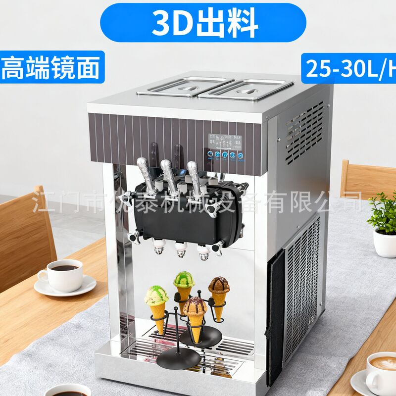 Youtai Commercial Ice Cream Machine, Ice Cream Machine, Fully Automatic Soft Sundae Cone Machine, Desktop Ice Cream Machine Wholesale