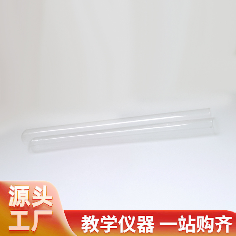 厂家供应 玻璃透明带刻度具支试管硬质耐高温 各种规格实验用耗材