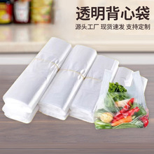 手提袋子塑料袋摆摊超市水果外卖打包用一次性背心袋工厂直销批发