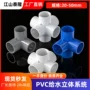 直角给水立体pvc四通