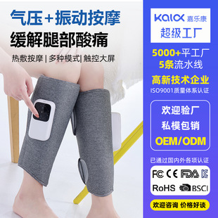 Electric Shaping Leg Beauty Instrument Household Air Bag Leg Massager Hot Compress to Relieve Muscle Fatigue Leg Massager