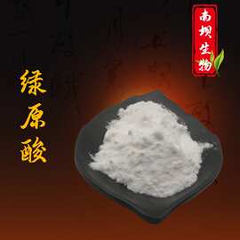绿原酸金银花提取物327-97-9现货包邮金银花绿原酸