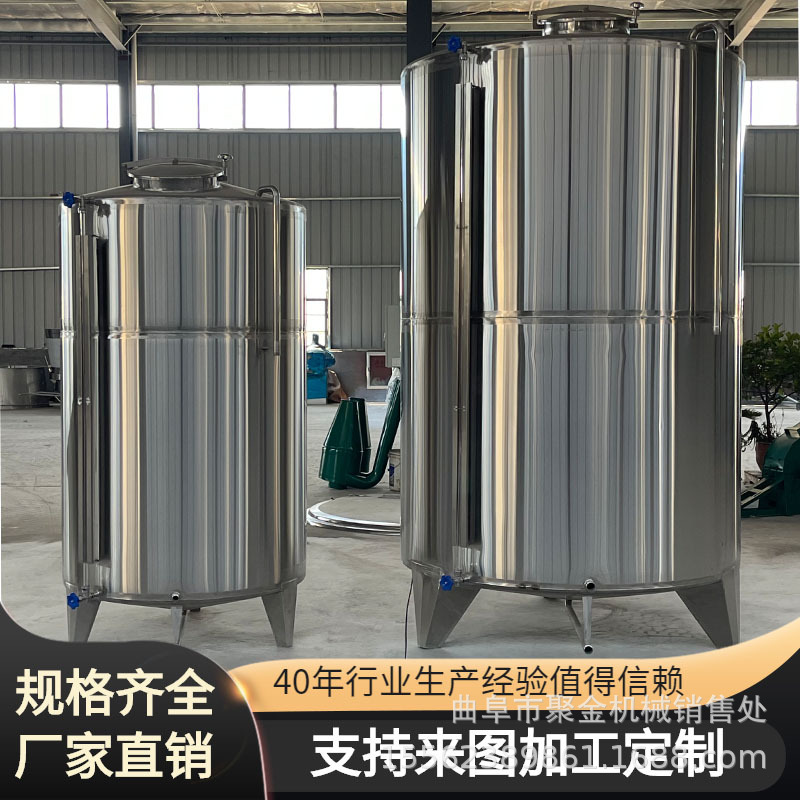 白酒储存罐不锈钢立式锥底罐双层保温密封酒罐果酒葡萄酒冷冻罐