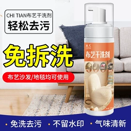 防虫防蛀;多用途清洁剂;彩漂