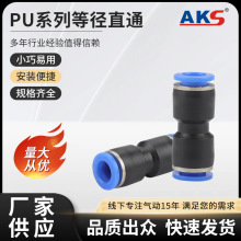 PU便携式接头快速快插接头空气管接头空压机使用气动接头安装便捷